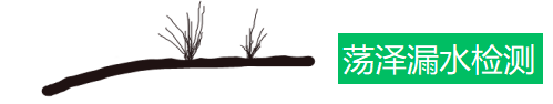 甘德县消防漏水检测_消防管道检测_地暖管查漏_自来水检漏-荡泽水电工程